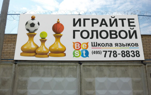 Реклама на детском стадионе
