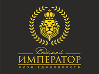 Седьмой Император