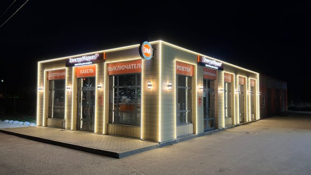 Франшиза ЭлектроМаркет