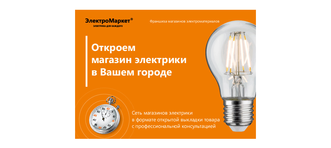 Презентация