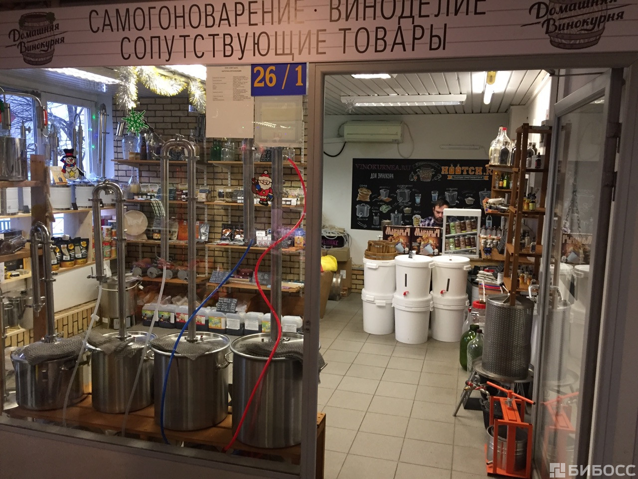 Магазины Самогоноварения Во Владимире Адреса Магазины Самогоноварения Во Владимире Адреса