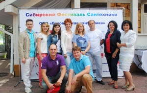 Сибирский фестиваль сантехники