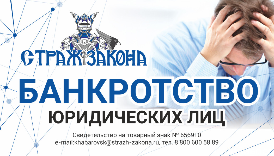 страж закона 2