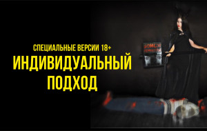 Специальные версии
