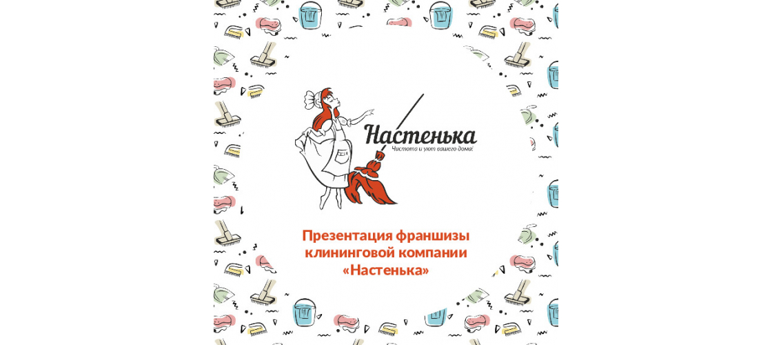 Презентация
