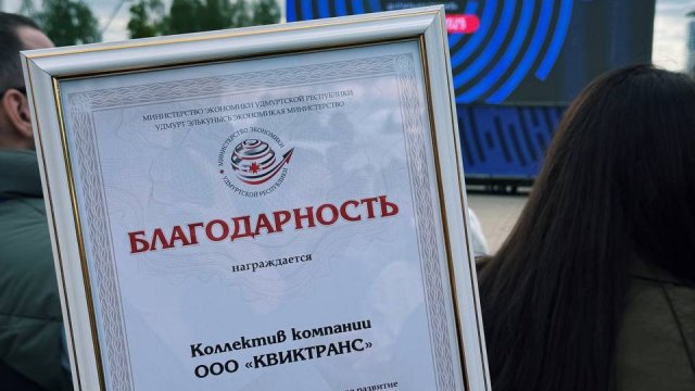 Франшиза Квиктранс