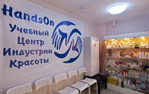 Франшиза HandsOn