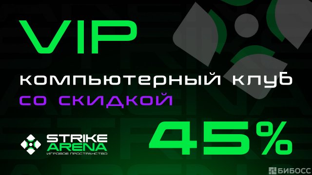 Франшиза Strike Arena