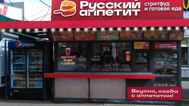 Франшиза Русский аппетит