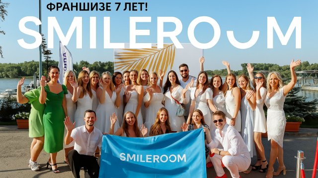 Франшиза SMILE ROOM