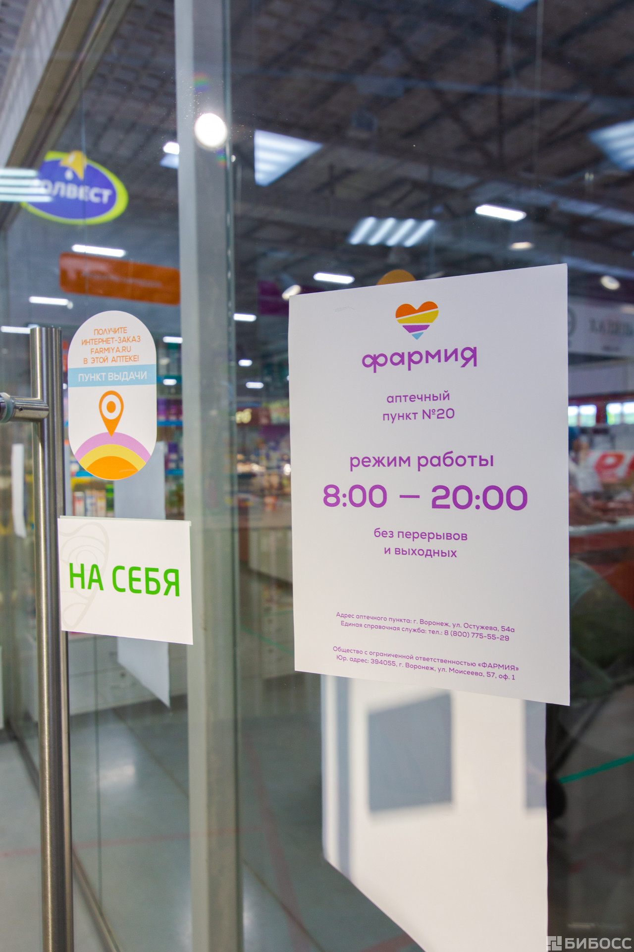 Фармия Интернет Магазин Воронеж Фармия Интернет Магазин Воронеж