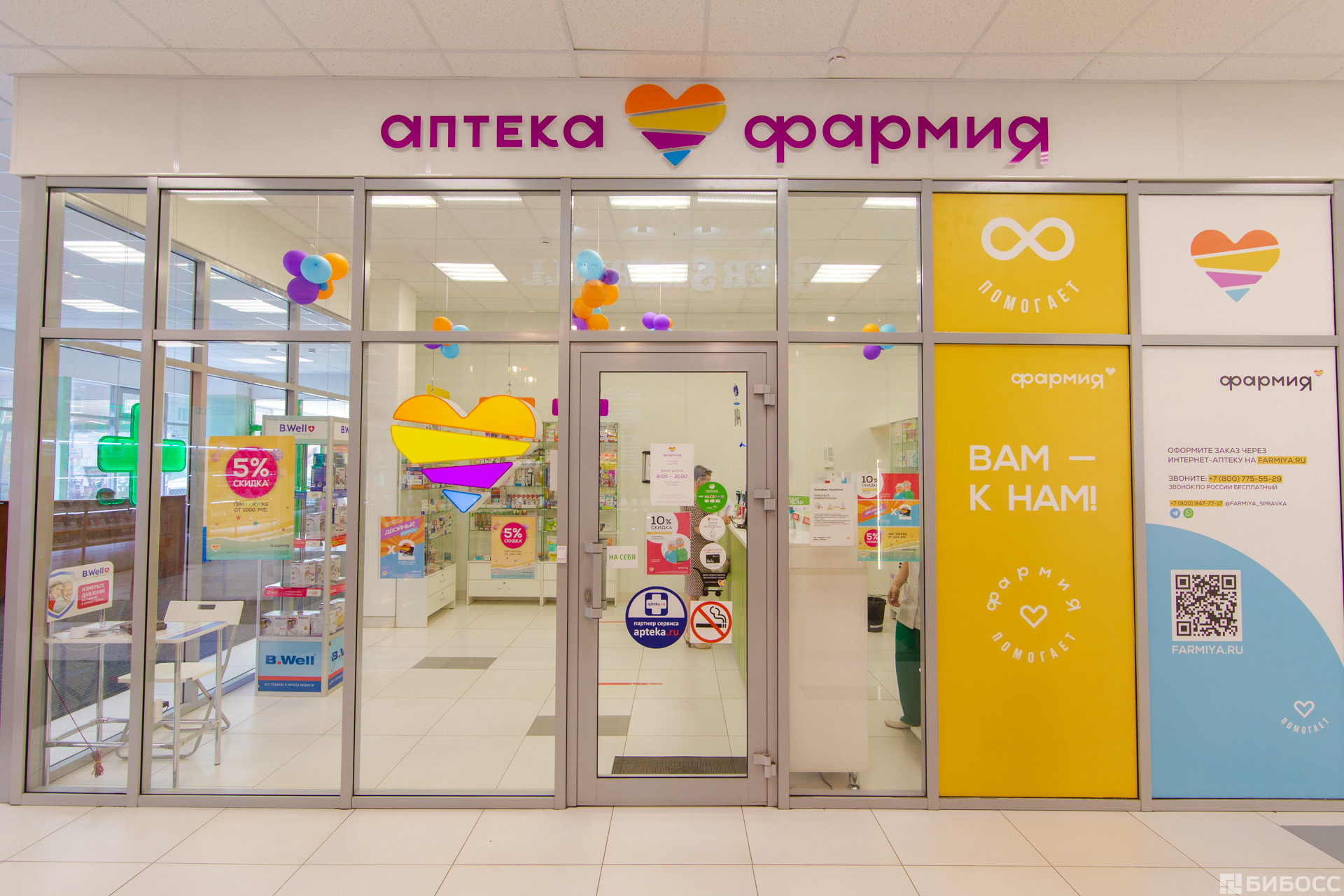 Фармия Аптека Воронеж Интернет Магазин Фармия Аптека Воронеж Интернет Магазин