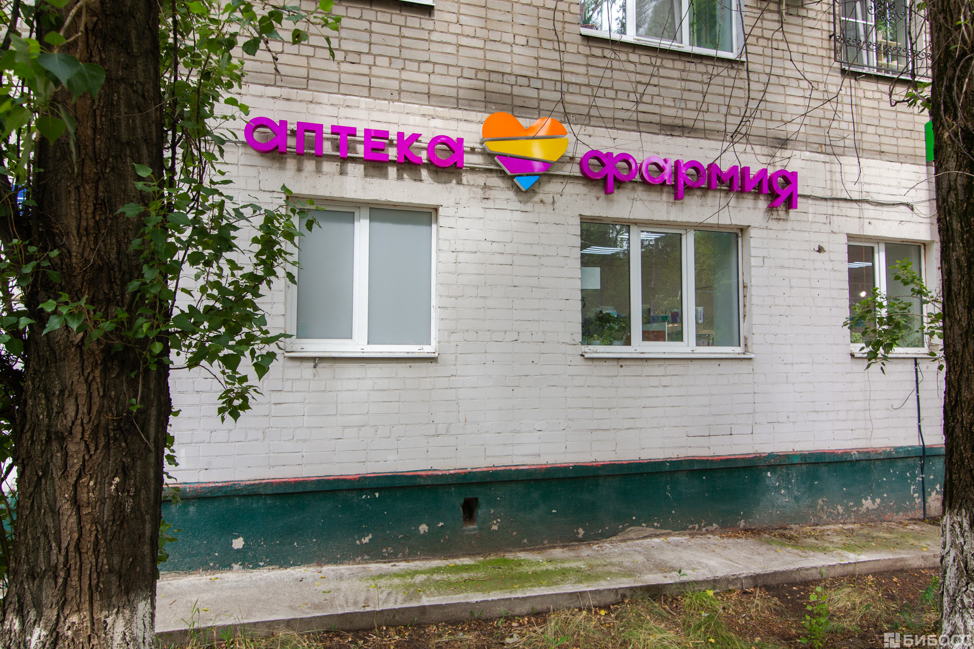 Франшиза аптек Фармия: цена, описание, отзывы