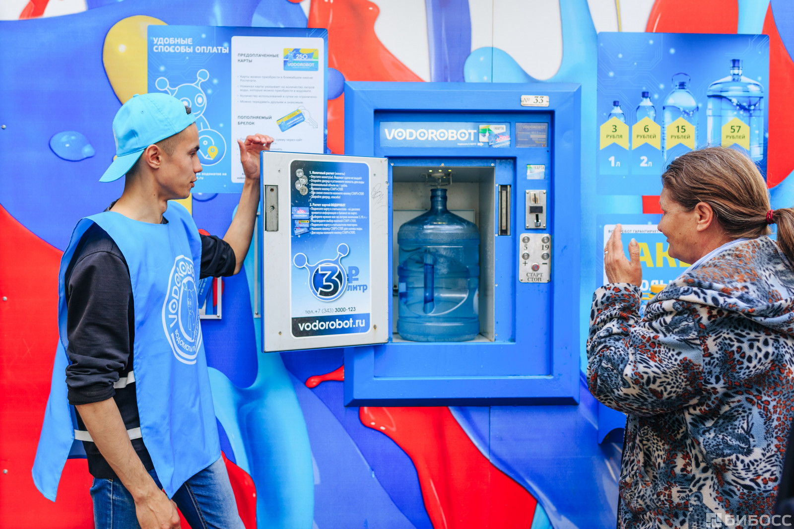 Автоматы с покупкой бонуса. Автомат питьевой воды. Водоробот автомат. Автомат с водой. Банкоматы с водой.