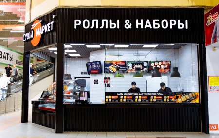 Франшиза Суши-Маркет