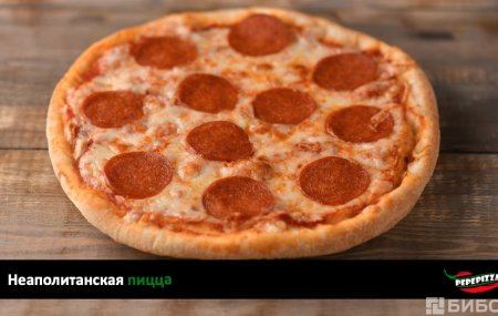 Неаполитанская пицца PEPE PIZZA