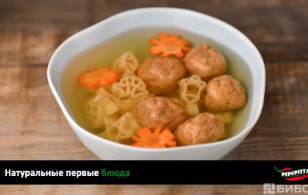 Вкусные первые блюда