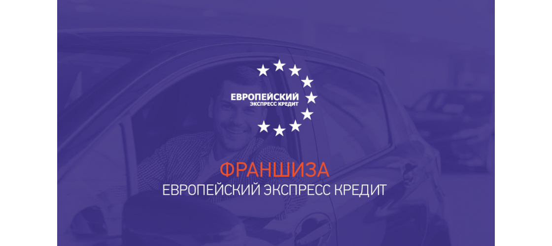 Вот экспресс евро. Вот экспресс евро. Магазин wot. Евроэкспресс лапша. Европейский экспресс кредит отзывы.