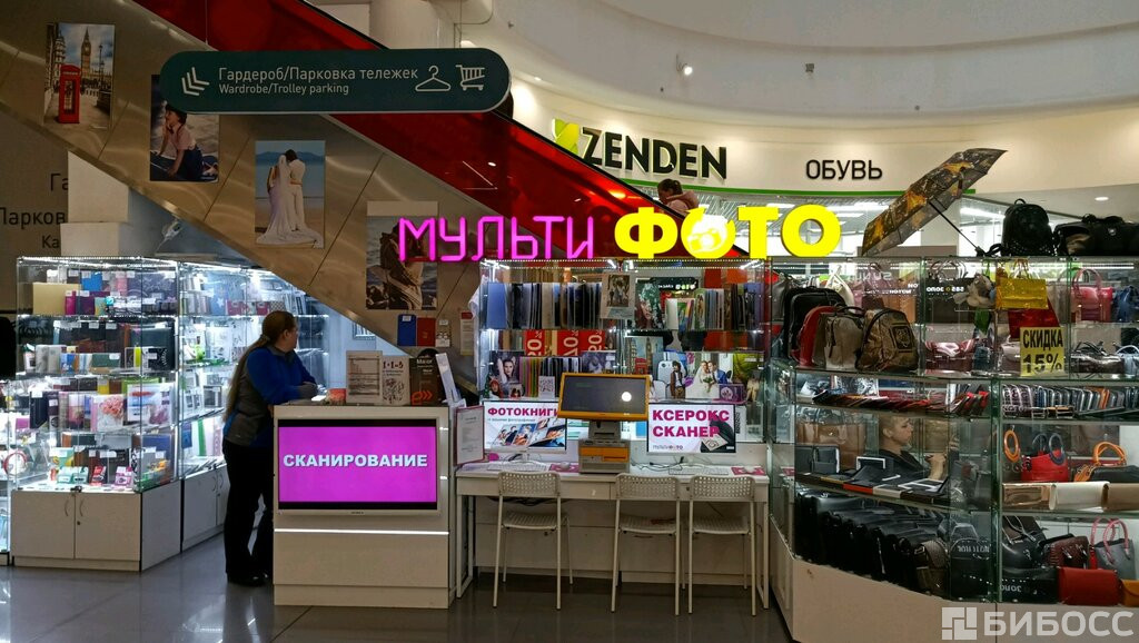 Франшиза мультифото Франшиза мультифото валберис главное