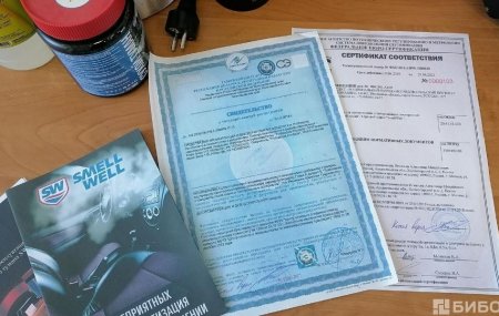 сертификат соответствия сухой туман