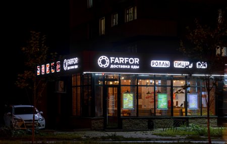 Франшиза FARFOR