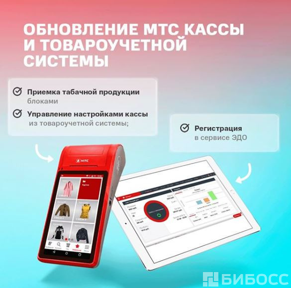 Мтс Касса Назвать Магазина Мтс Касса Назвать Магазина