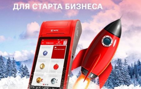 мтс касса для старта бизнеса