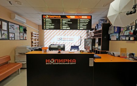 Фотоцентр Копирка
