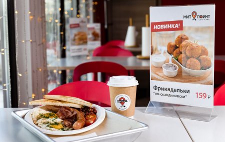 Специальное предложение в кафе Meal Point