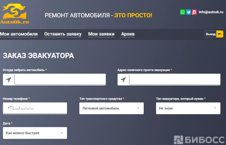 Эра авто франшиза