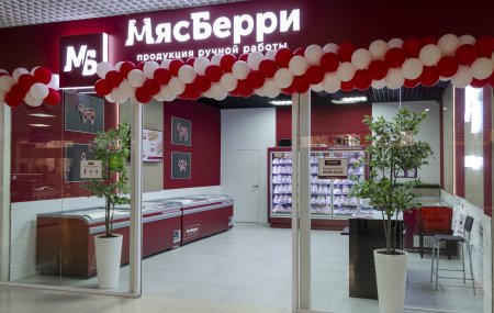 Новый магазин Мясберри