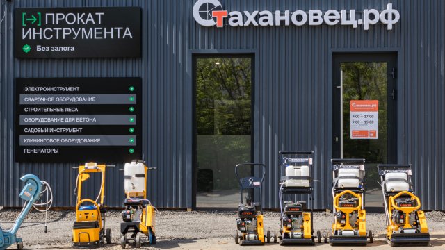 Франшиза Стахановец.рф