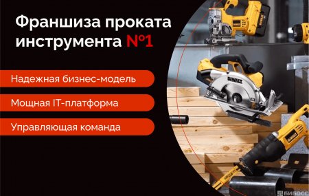 Франшиза Стахановец.рф