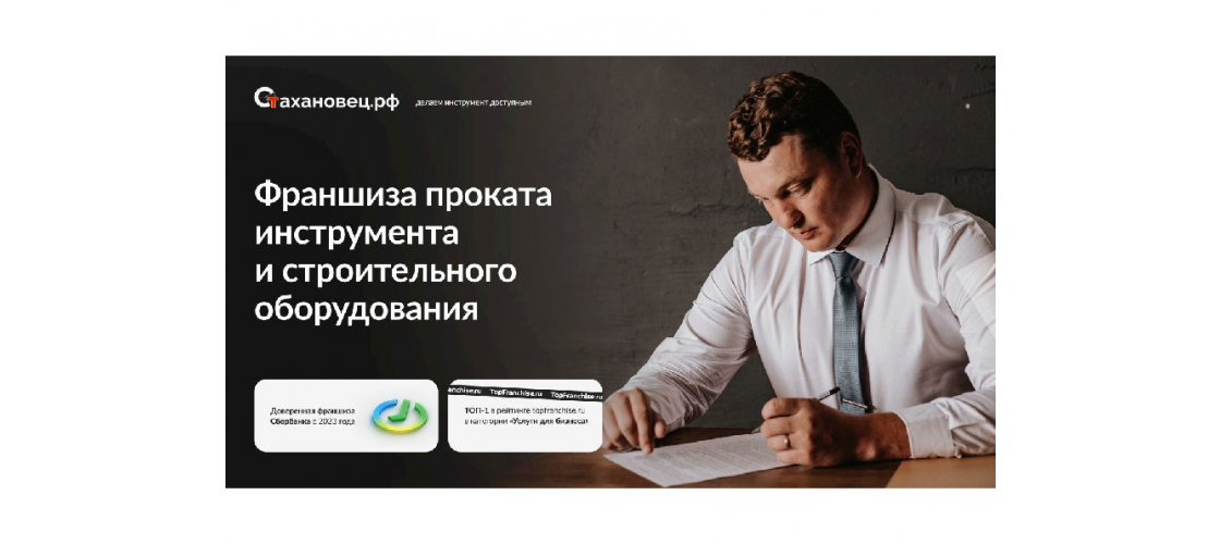 Презентация