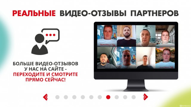 Франшиза Персонал-24