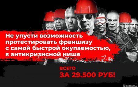 Франшиза Персонал-24