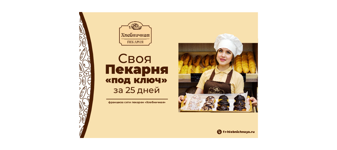 Презентация