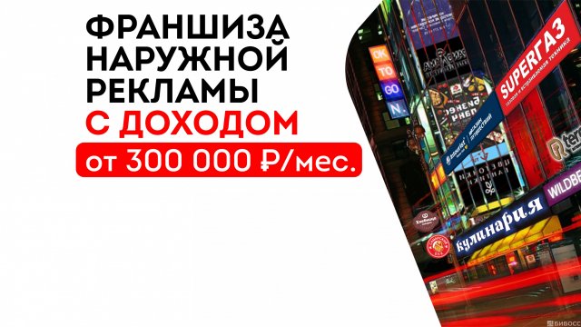 Франшиза Парус