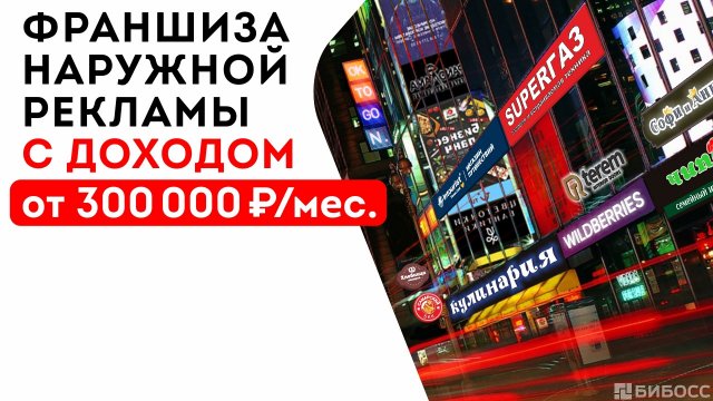 Франшиза Парус