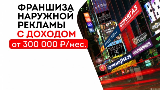 Франшиза Парус