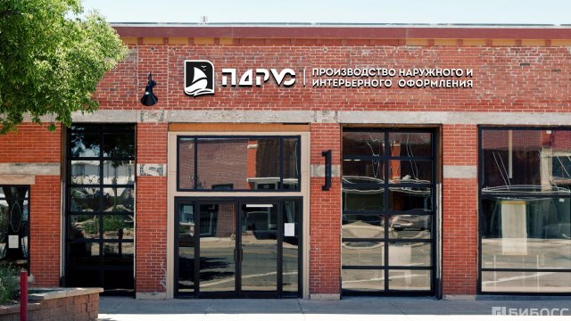 Франшиза Точка продаж Парус
