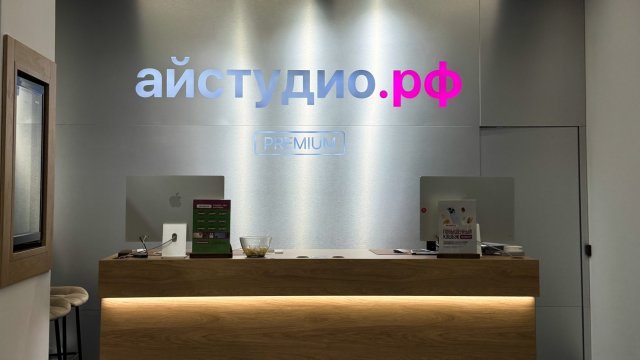 Франшиза iStudio