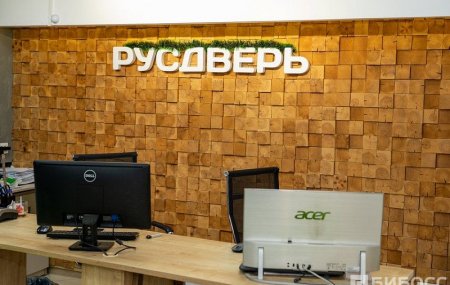 Офис Русдверь