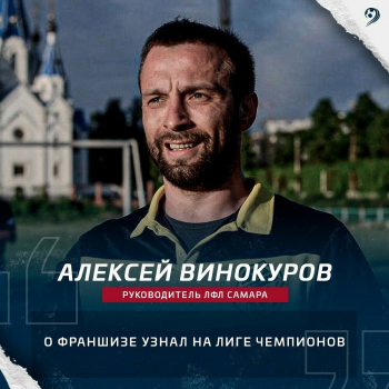 Алексей Винокуров