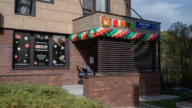 экстерьер binny kid place