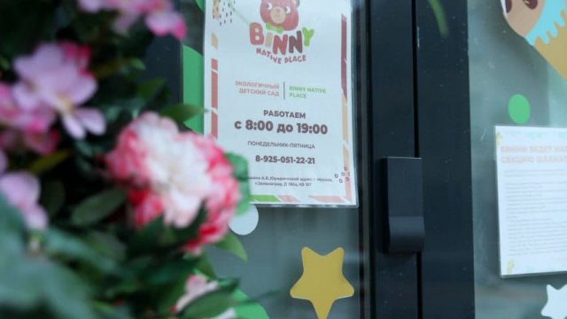 партнёры binny kid place