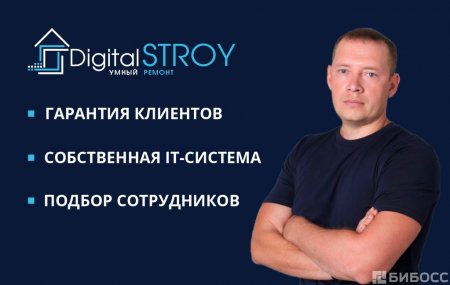 Digital STROY