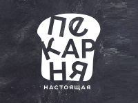 Настоящая пекарня