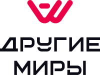 Франшиза Другие Миры