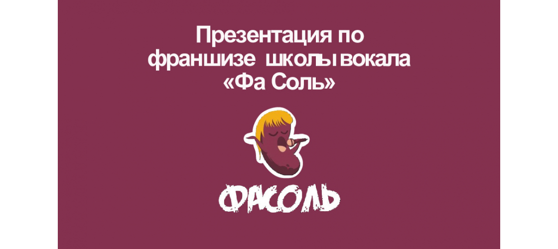 Презентация